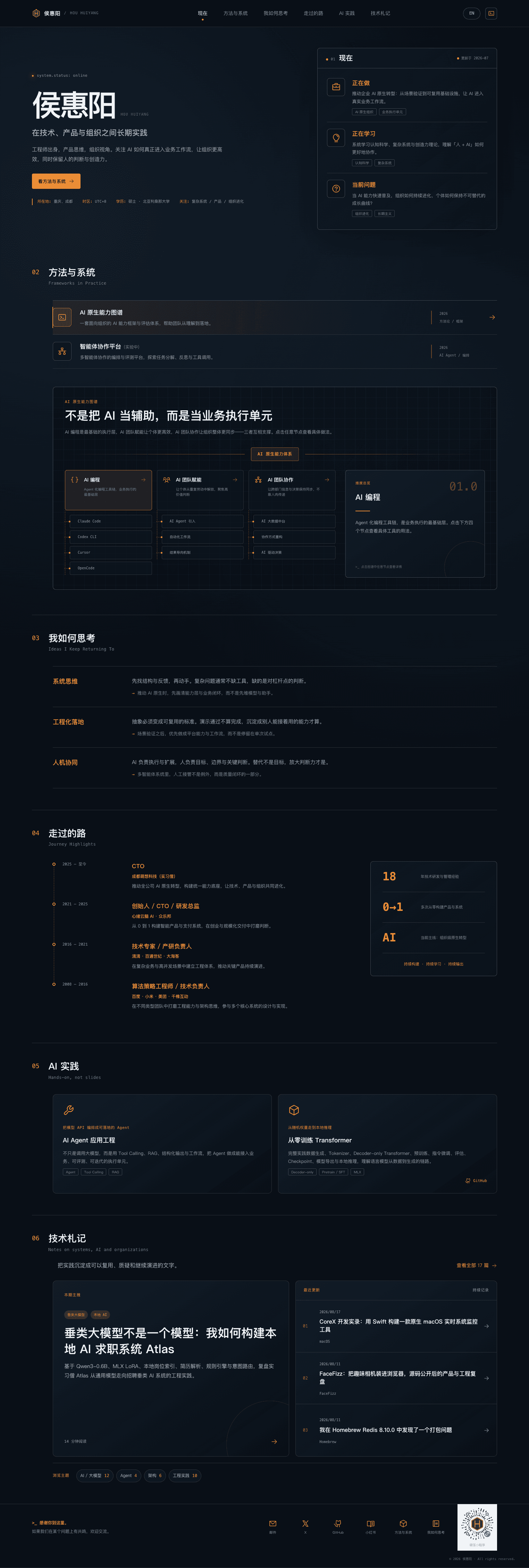 Full desktop version of houhuiyang.com