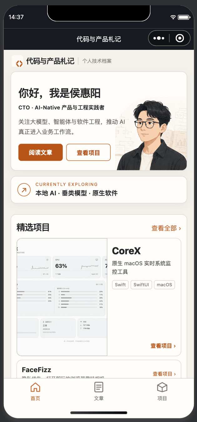 Code & Product Notes WeChat Mini Program home